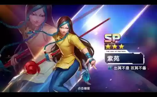 拳魂觉醒紫苑阵容搭配，拳魂觉醒值得培养的ur插图1