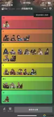 阵容搭配apex插图