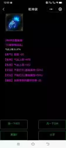 倩女装备失魂要多少钱，倩女装备失魂要多少钱买插图1
