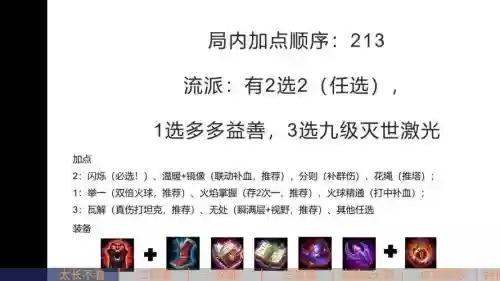 安琪拉带控的技能，安琪拉放技能的顺序插图1