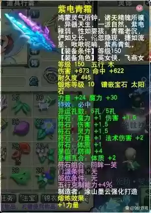 梦幻西游法术烈火头，梦幻西游法术烈火头有什么用插图