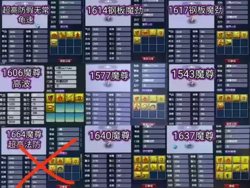 梦幻西游互通版宝宝怎么升79，梦幻西游互通版买了宝宝不能取出来插图1