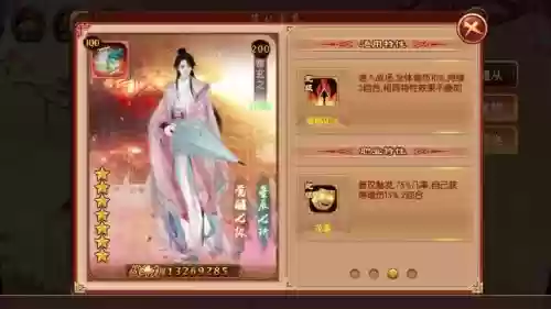 熹妃传合体技能，熹妃传合服奖励插图