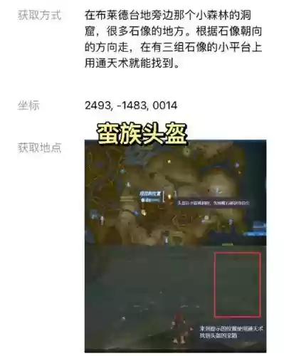 野蛮人地震流装备，野蛮人地震流武器怎样洗插图