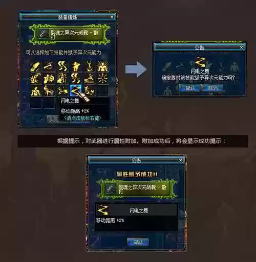 怎样的装备分解出异元次碎片，装备怎么获得异次元属性插图1