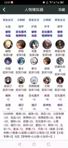 猎魂觉醒最强阵容搭配图，猎魂觉醒最强出战猎魂插图1