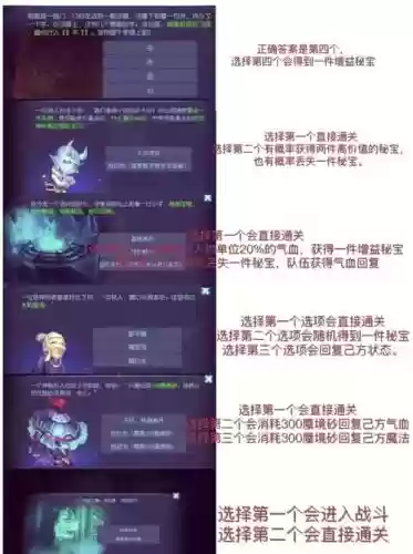 梦幻西游看戏5攻略，梦幻西游看戏攻略蜃海影插图