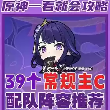 1命琴阵容搭配，1命琴主c插图1