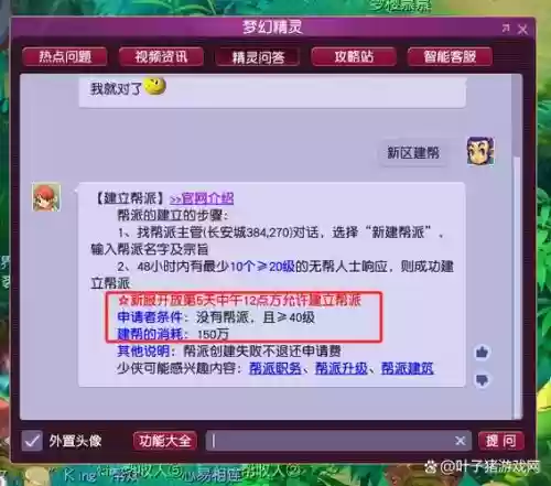 梦幻西游新区第一天怎么挤号，梦幻西游新区如何挤进去