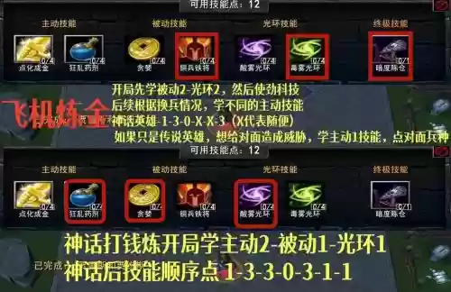 军团战争11级英雄技能，军团战争技能介绍