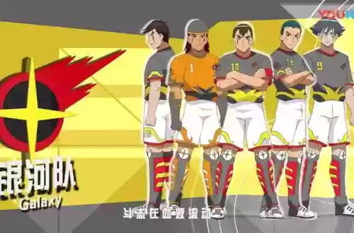 超智能足球银河阵容搭配，超智能足球银河队插图