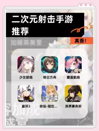 少女射击2攻略，少女射击2攻略大全插图1