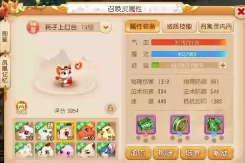 梦幻网页版阵容搭配老鼠精，梦幻西游网页版大佬阵容插图