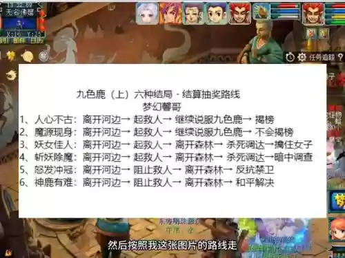 梦幻西游九色鹿上没修，梦幻西游九色鹿上多久刷新插图