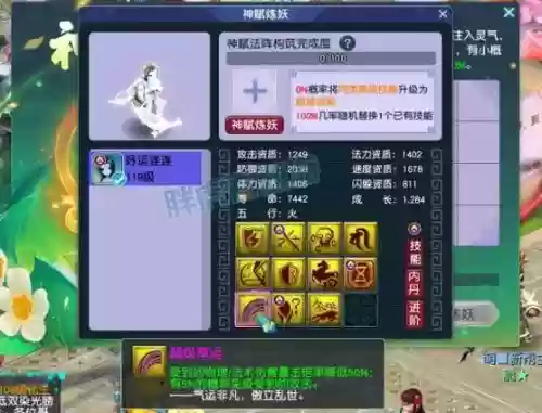 梦幻西游画魂套是什么插图