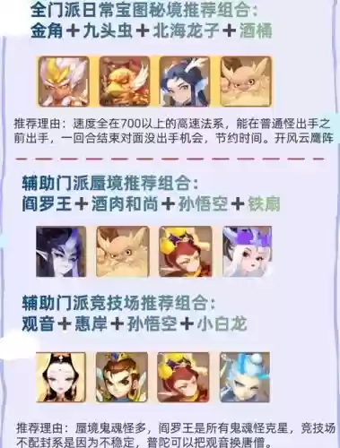 梦幻西游手游怎么培养高攻宝宝，梦幻西游手游攻宠选择插图