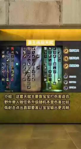 7.25兽王猎机械BB技能，兽王猎宝宝输出占比