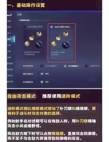 怎么设置王者技能图片，王者技能图案怎么调大插图