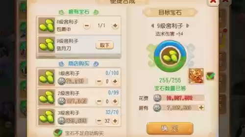 梦幻西游手游分解9级石头，梦幻手游合9级石头要用锤子吗插图