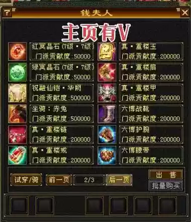 天龙少林坐骑技能，天龙少林坐骑技能选择插图1
