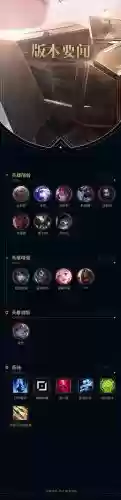 英雄联盟贵族护卫阵容搭配，lol贵族插图1