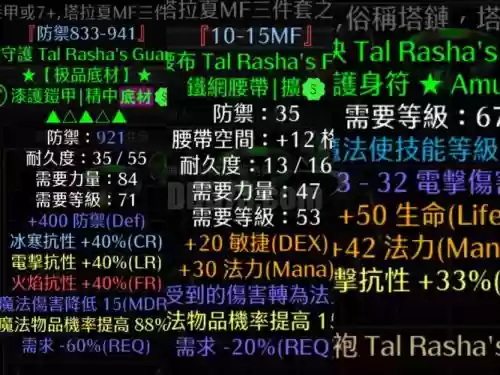 这些就是3.2会增强的装备，增强装备mod插图