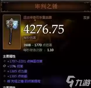 暗黑3传奇传说装备怎么获得方法，暗黑3传奇装备哪里刷插图1