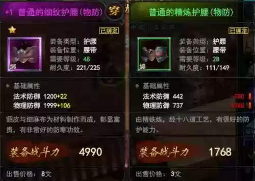 御龙在天美人版装备砸星，御龙在天佳人怎么打插图