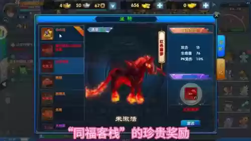 手游搞装备宠物坐骑的，手游搞装备宠物坐骑的游戏插图1