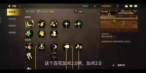 百花混团装备要求，百花打团加点90版插图