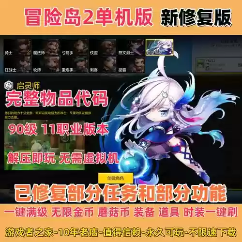 冒险岛2装备去哪里打，冒险岛2装备去哪里打造插图