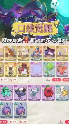 口袋觉醒2020阵容搭配，口袋觉醒阵容搭配按什么原则