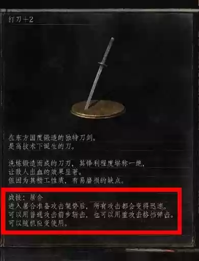 黑魂340力敏武器，黑魂3 40力敏插图1