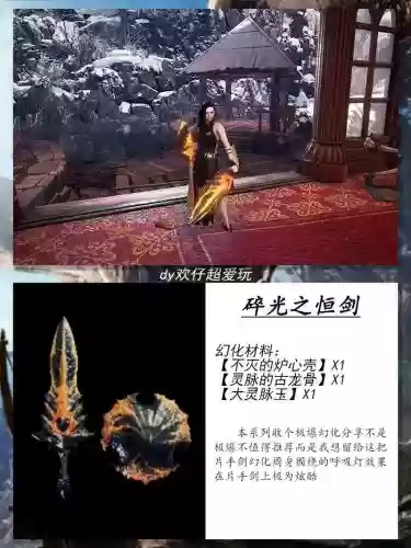 片手剑技能，片手剑厉害吗插图