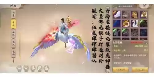 天龙少林坐骑技能，天龙少林坐骑技能选择插图