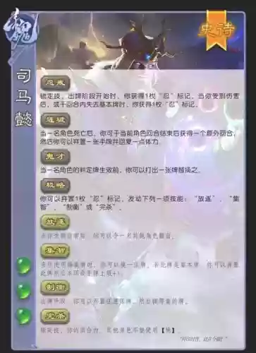 三国合伙人司马懿技能，三国合伙人还能玩么插图1