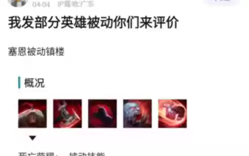 英雄联盟的被动和主动技能，lol主动技能的被动插图