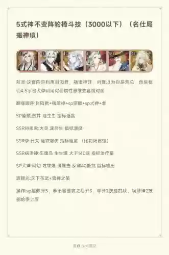 斗技阵容速度搭配，斗技阵容怎么搭配插图1