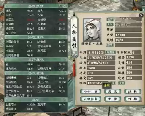 大话西游鬼族装备选择，大话西游鬼族加点攻略2019插图