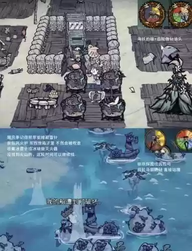 饥荒海难大型攻略大全，饥荒海难玩法大全插图