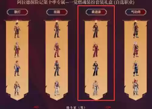 柔道远古装备礼盒首选什么，柔道起源哪里插图1