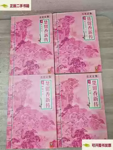 楚留香新传苏州攻略，楚留香新传苏州 攻略插图