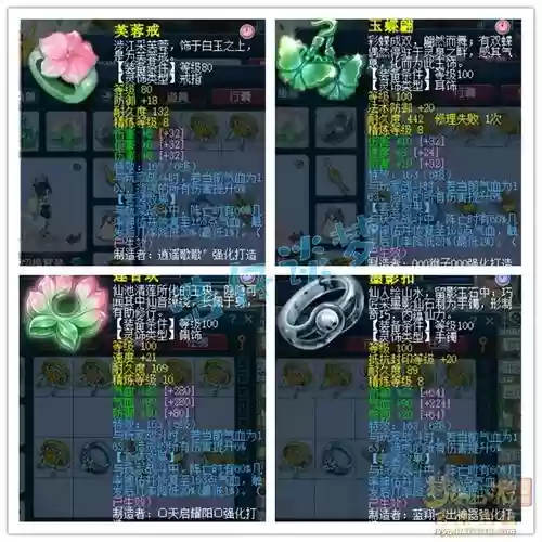 梦幻西游2凌波成用什么灵饰，梦幻西游凌波装备搭配插图