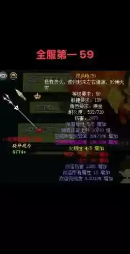 问道手游80装备怎么做，问道手游哪里可以获取80级装备