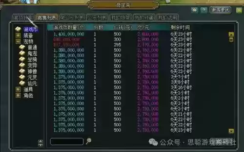 问道新区单开赚钱攻略，问道单开搬砖插图