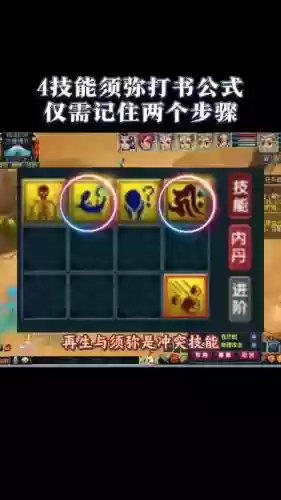 梦幻西游弥须技能，梦幻西游弥须技能介绍