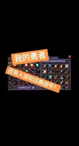 勇者在求职中攻略，勇者略插图
