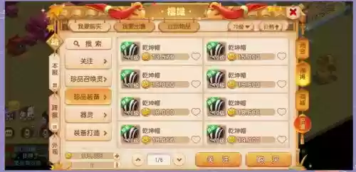 梦幻西游手游老区怎么赚钱最快，梦幻西游手游老区怎么赚钱之道插图1