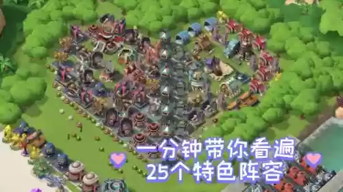 海岛奇兵英雄最佳阵容搭配，海岛奇兵英雄搭配攻略插图