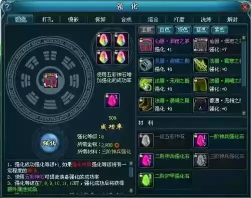 仙域装备灵化最高多少